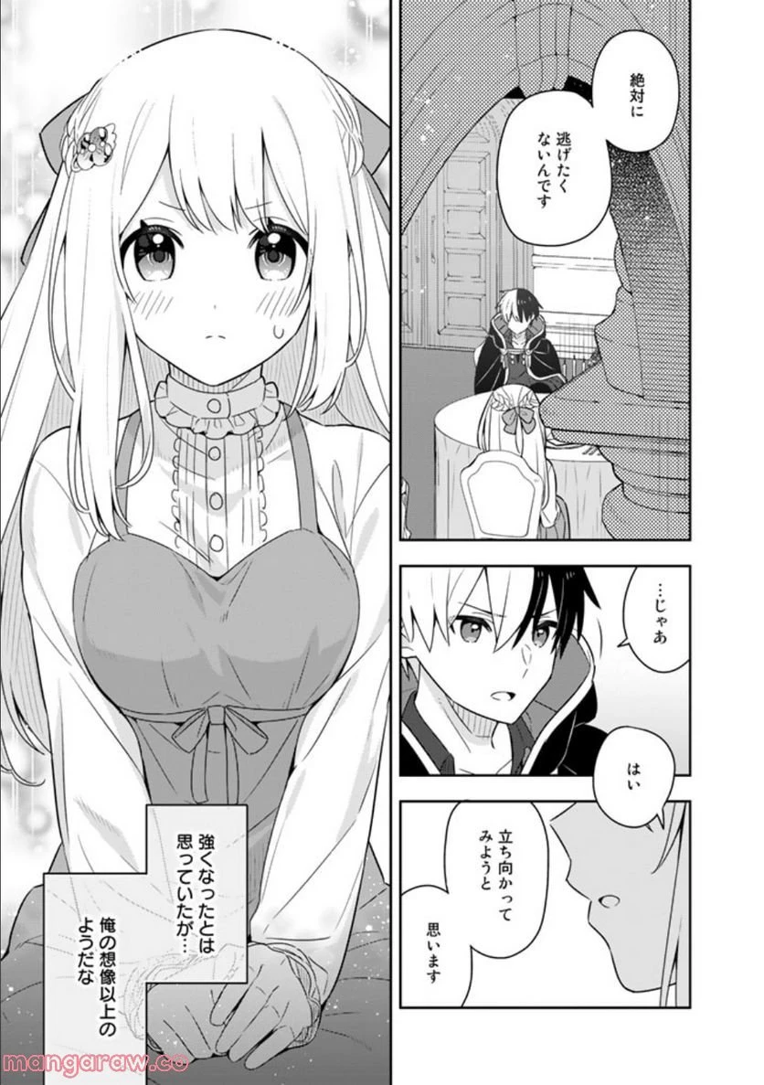ページ 7 — 第55話