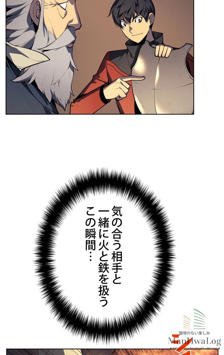 ページ 17 — 第19話