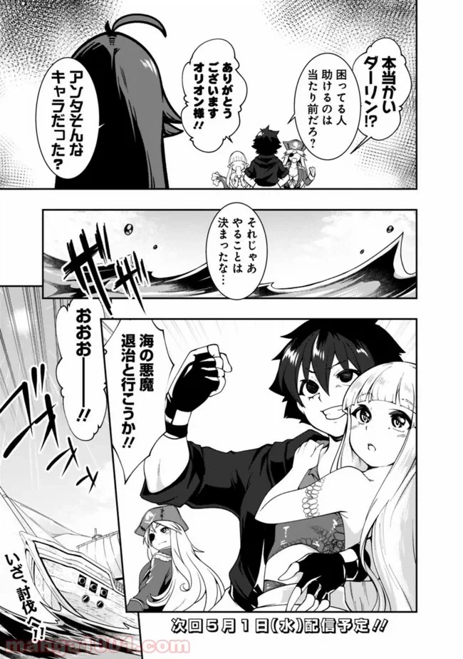 ページ 15 — 第70話