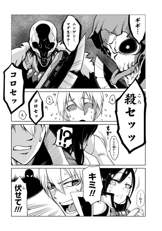 ページ 26 — 第1話