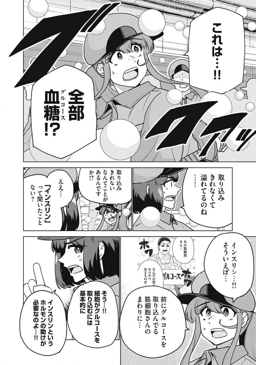 ページ 8 — 第26話