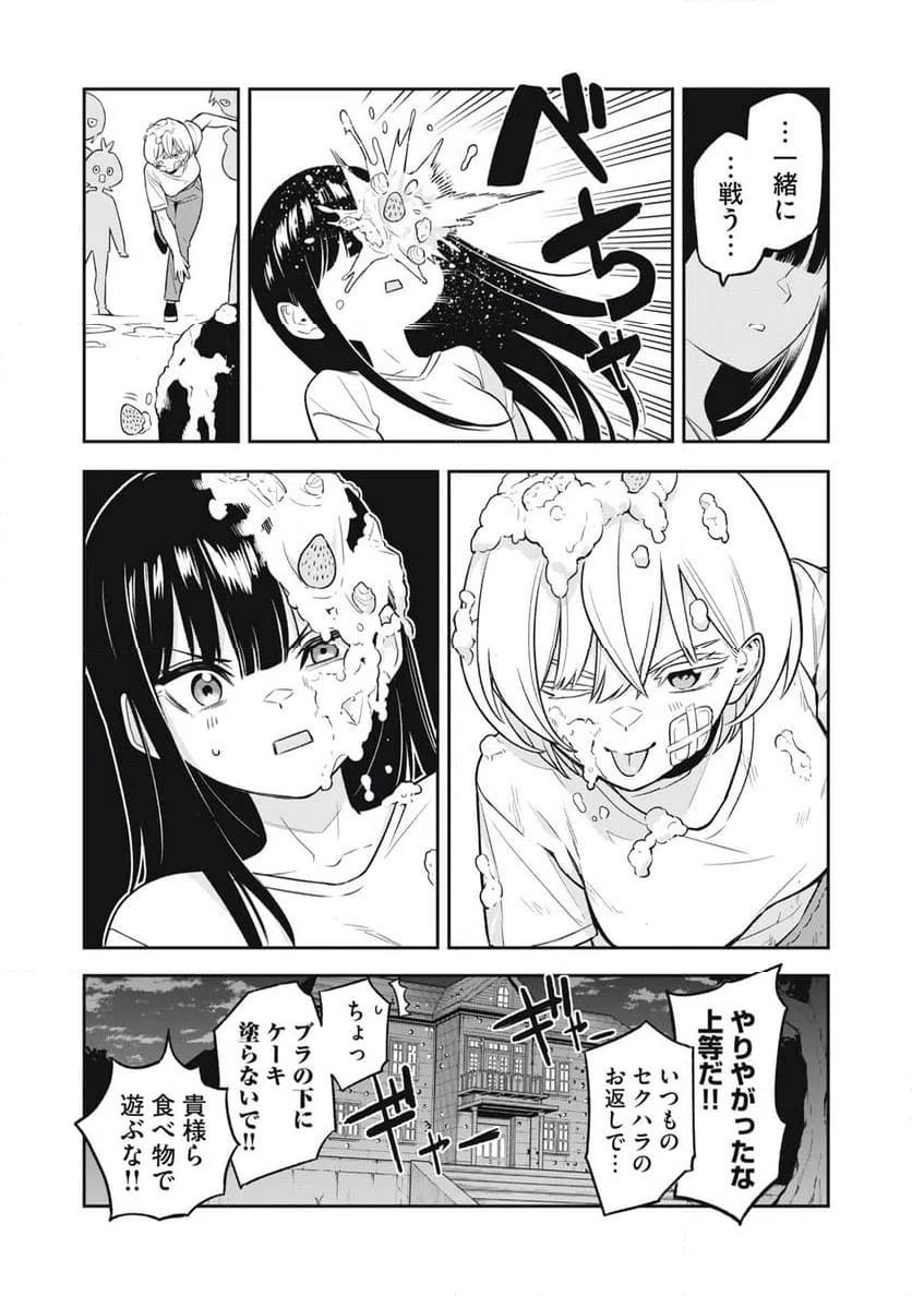 ページ 17 — 第7話