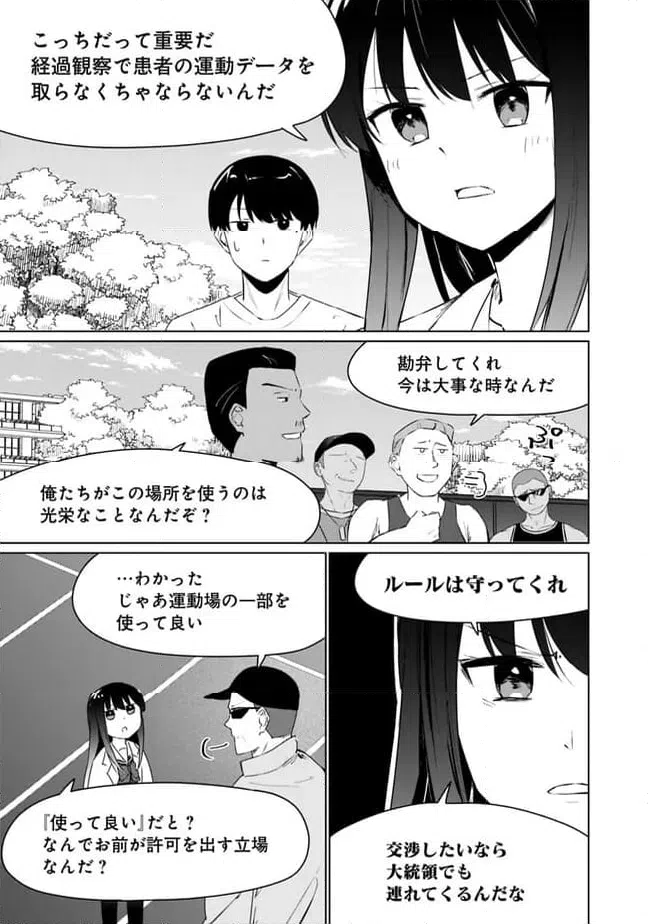 ページ 7 — 第6話