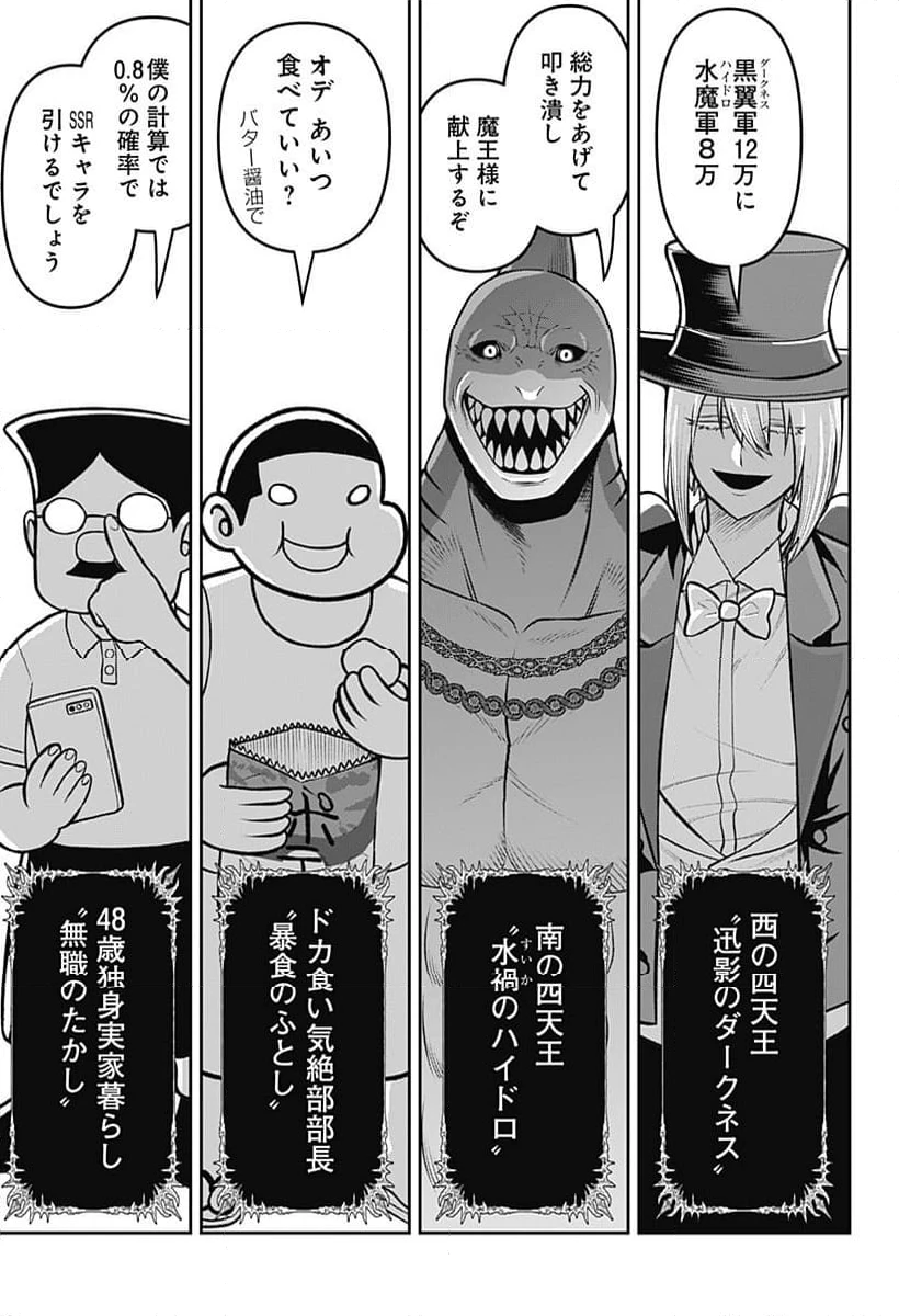 ページ 19 — 第46話