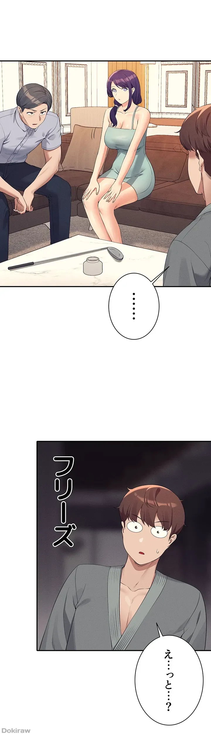 ページ 41 — 第88話