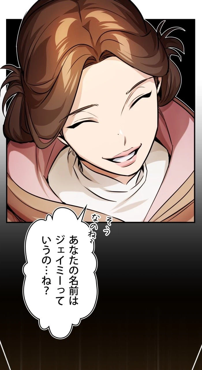 ページ 27 — 第76話