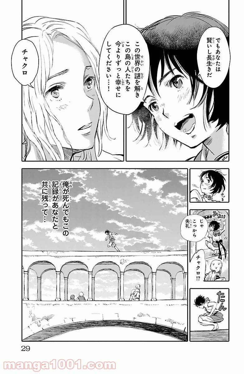 ページ 27 — 第1話