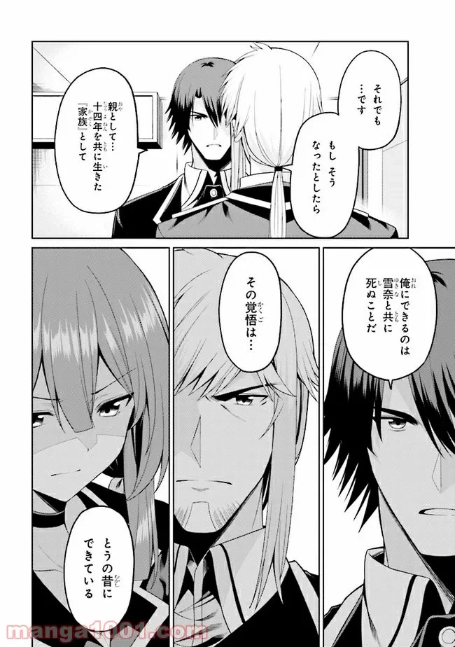 ページ 10 — 第23.1話