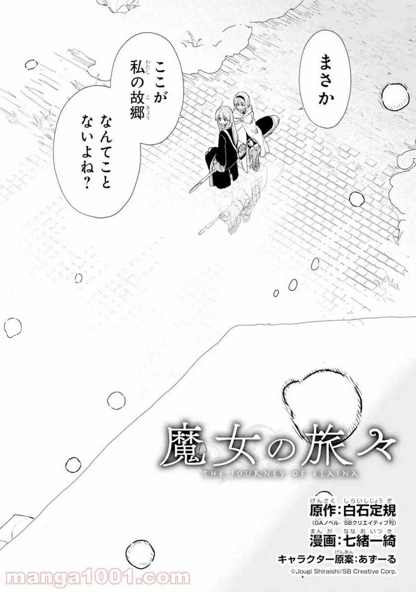 ページ 4 — 第15話