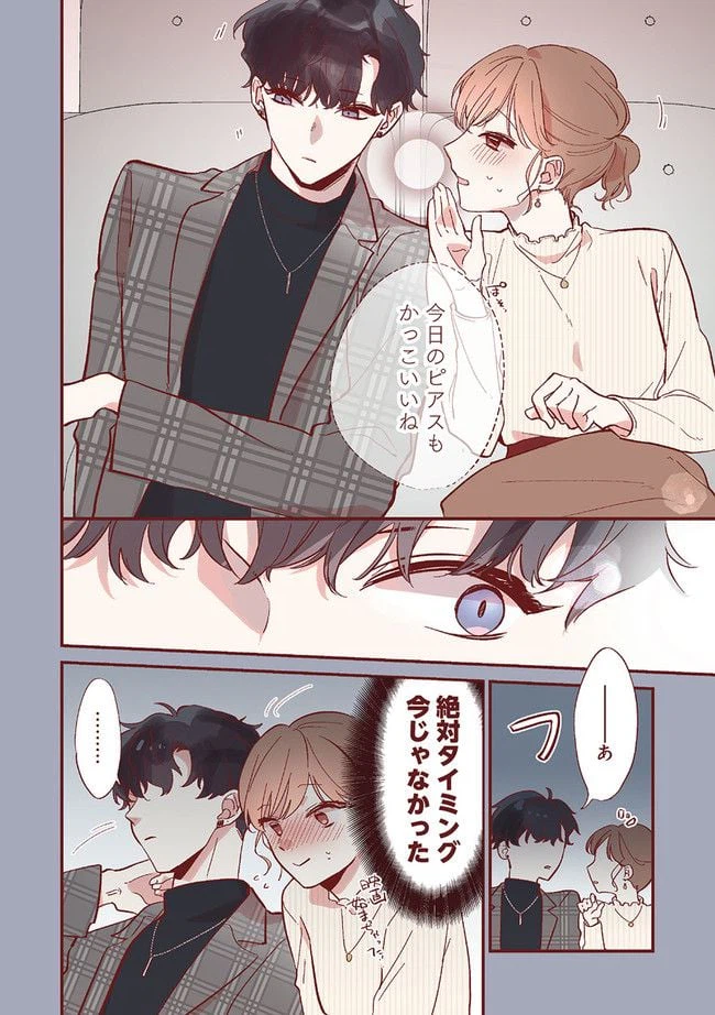 ページ 4 — 第7話