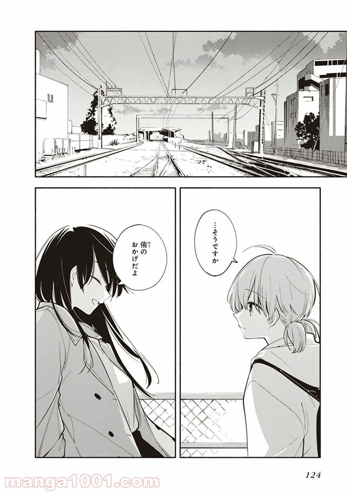 ページ 16 — 第32話