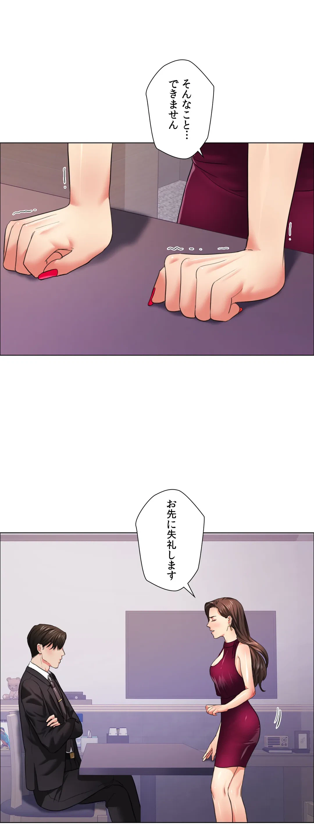 ページ 22 — 第18話