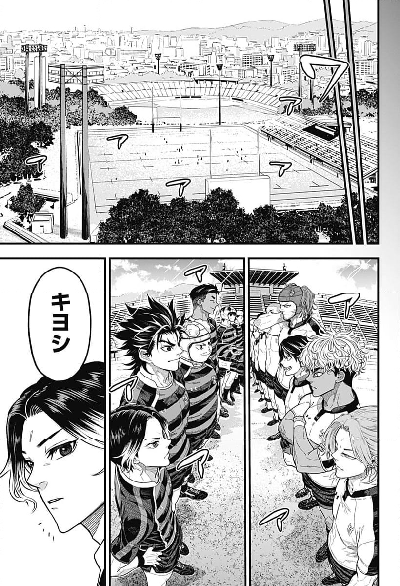 ページ 13 — 第23話
