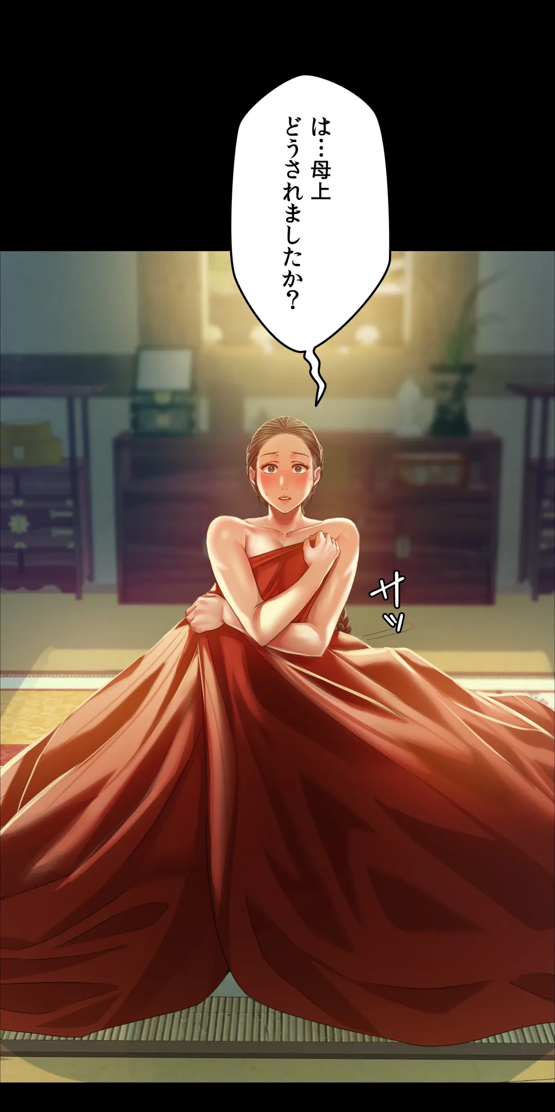 ページ 10 — 第29話