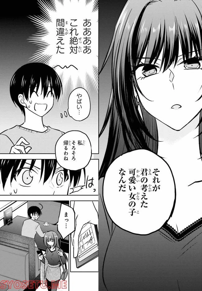ページ 7 — 第8.1話