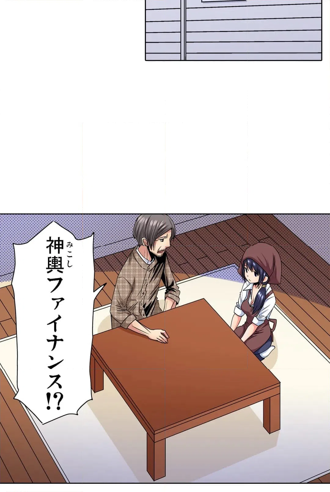 ページ 31 — 第4話