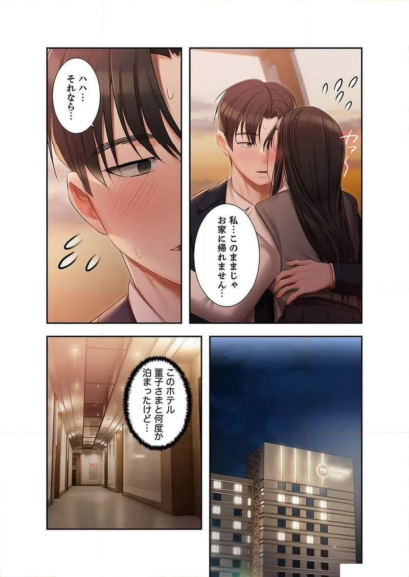 ページ 15 — 第10話