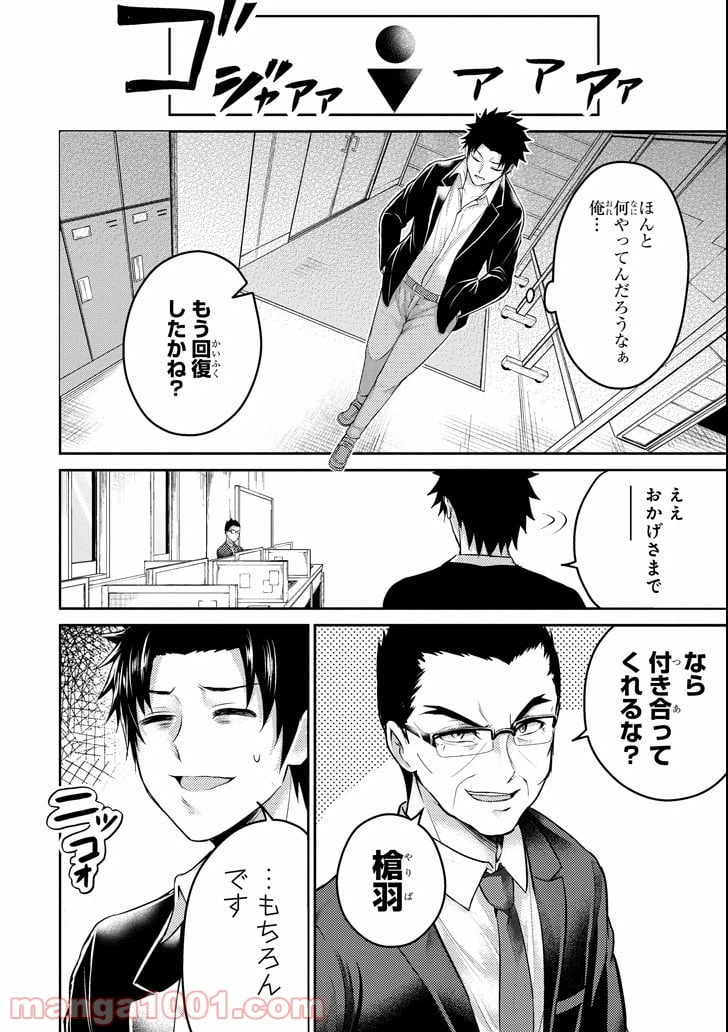 ページ 22 — 第17話
