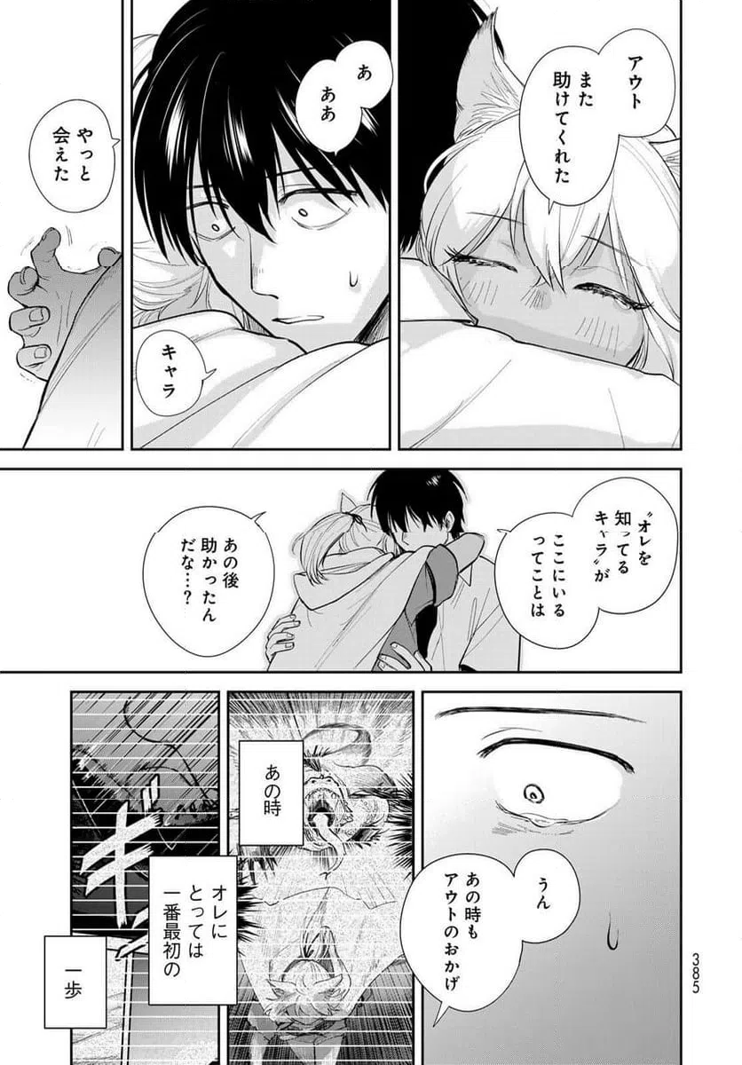 ページ 19 — 第31話