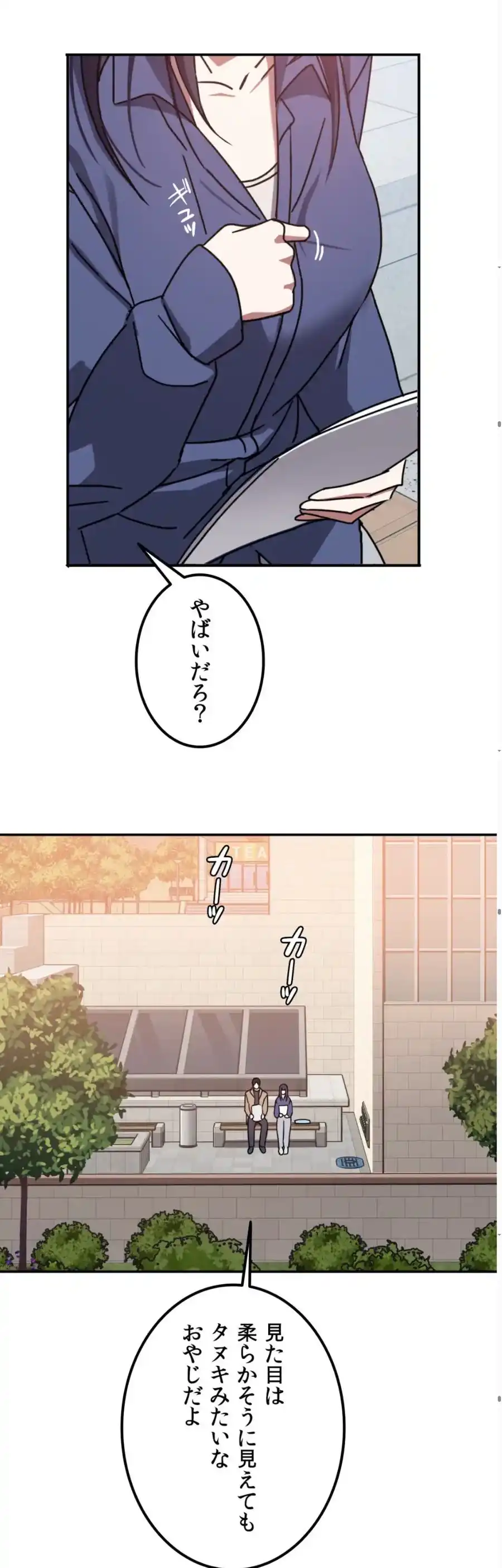 ページ 20 — 第4話