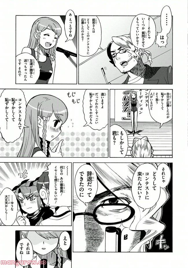 ページ 15 — 第7話