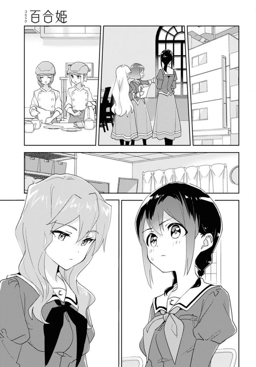 ページ 5 — 第67.1話