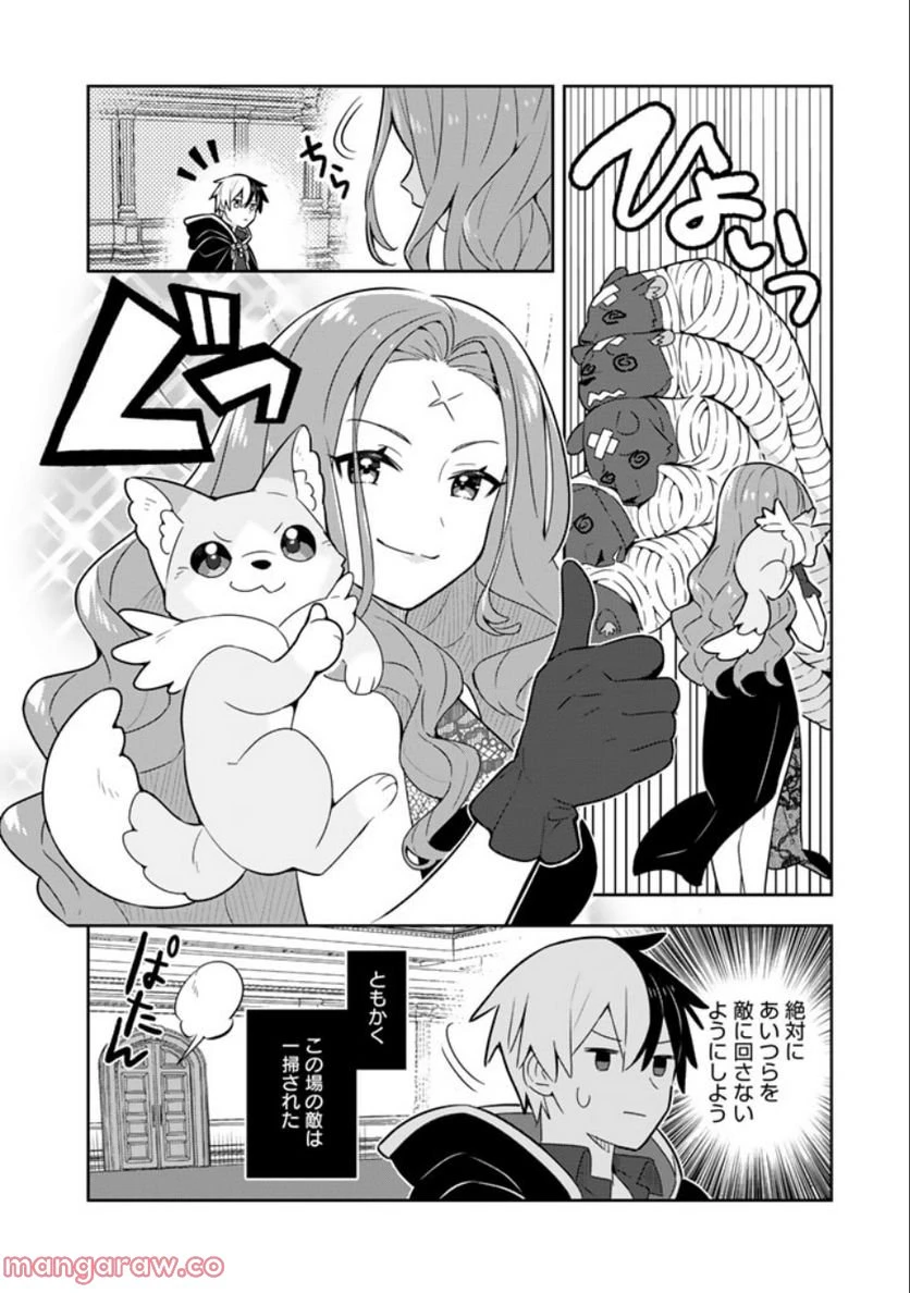 ページ 18 — 第54話