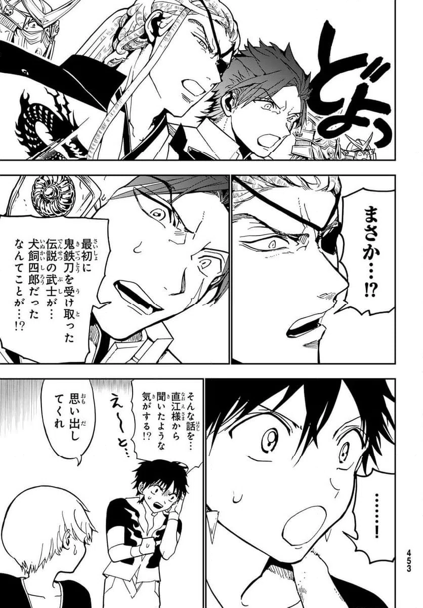 ページ 25 — 第148話