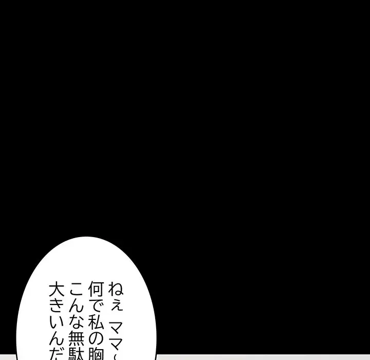 ページ 6 — 第23話
