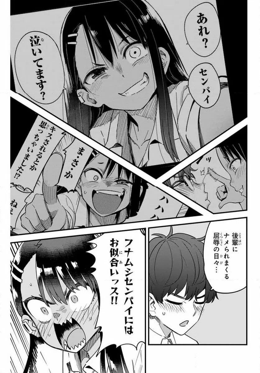 ページ 7 — 第144話