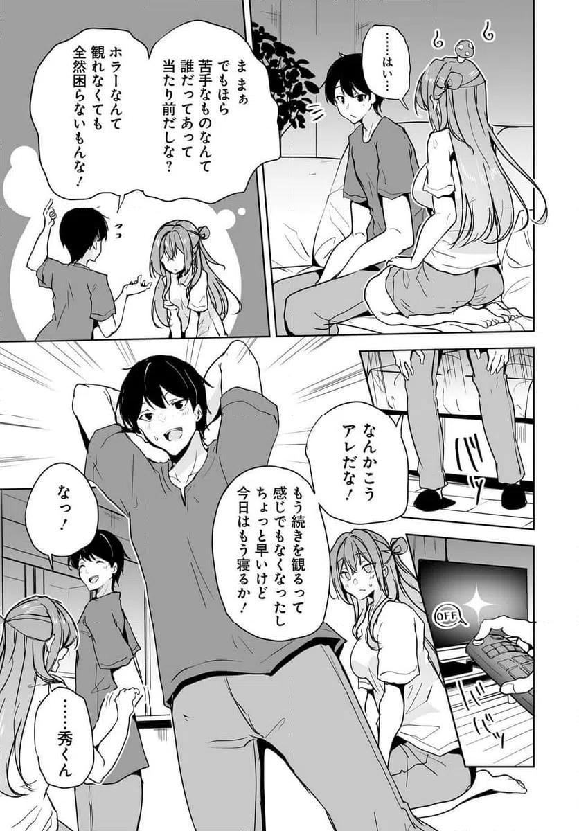 ページ 17 — 第11.2話