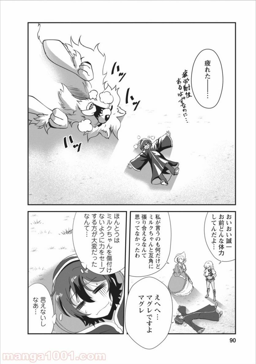 ページ 24 — 第8話