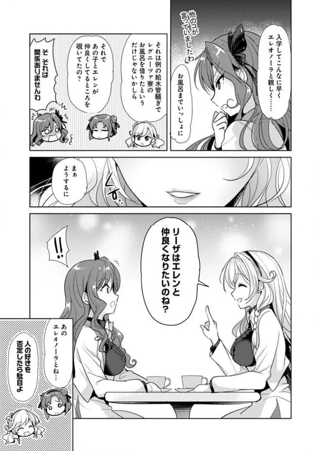 ページ 7 — 第5.1話