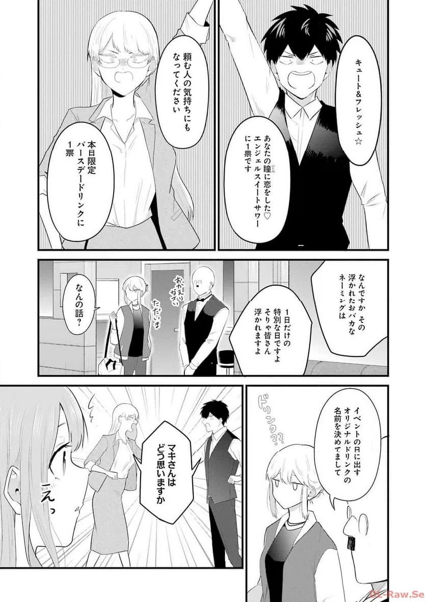 ページ 6 — 第37話