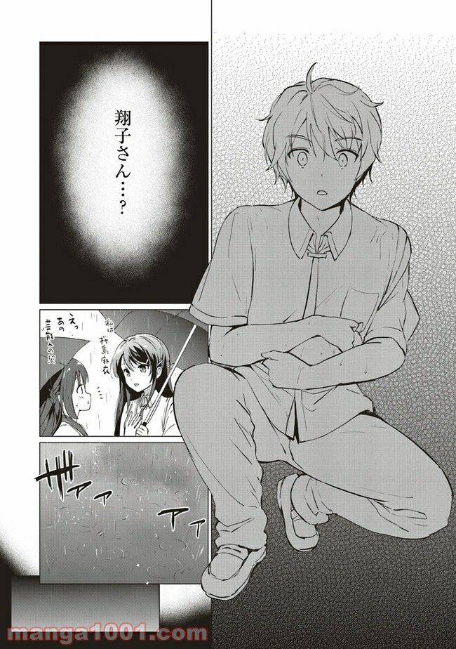 ページ 10 — 第1話