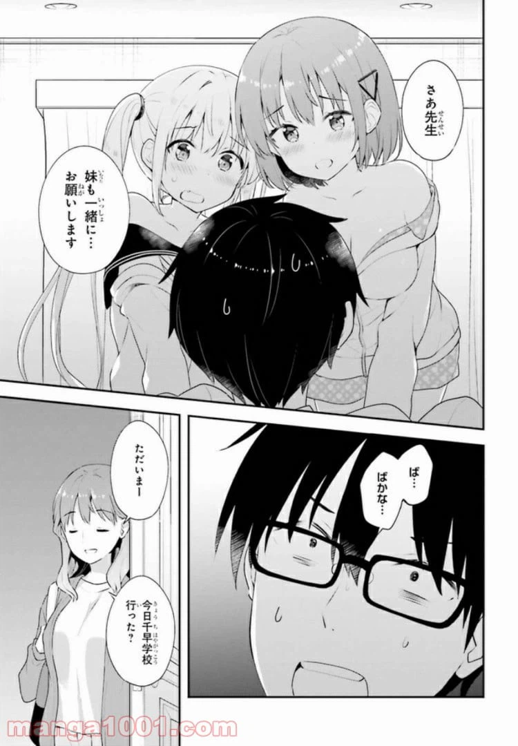 ページ 8 — 第7.2話