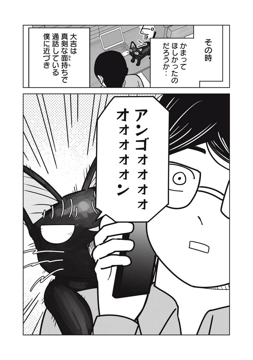 ページ 15 — 第16話