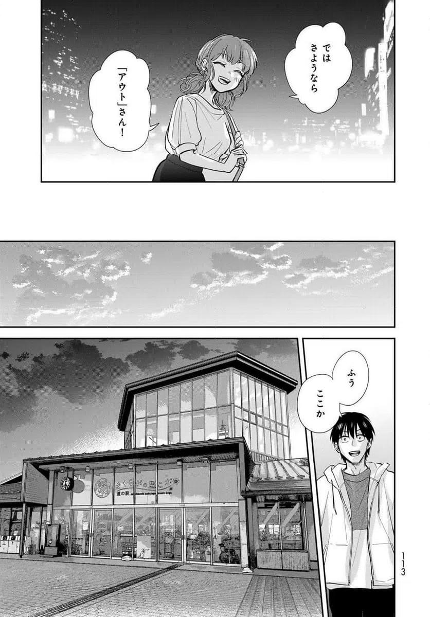 ページ 9 — 第16話
