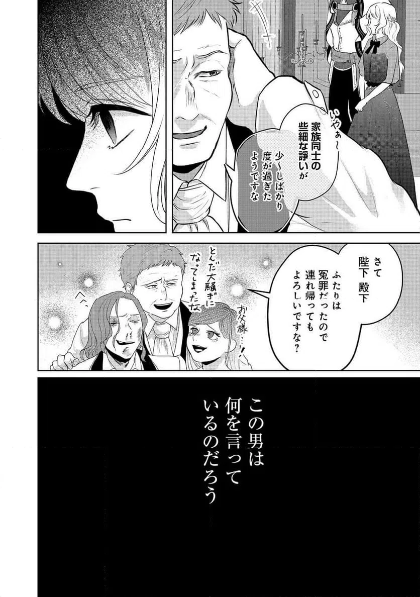 ページ 10 — 第10話