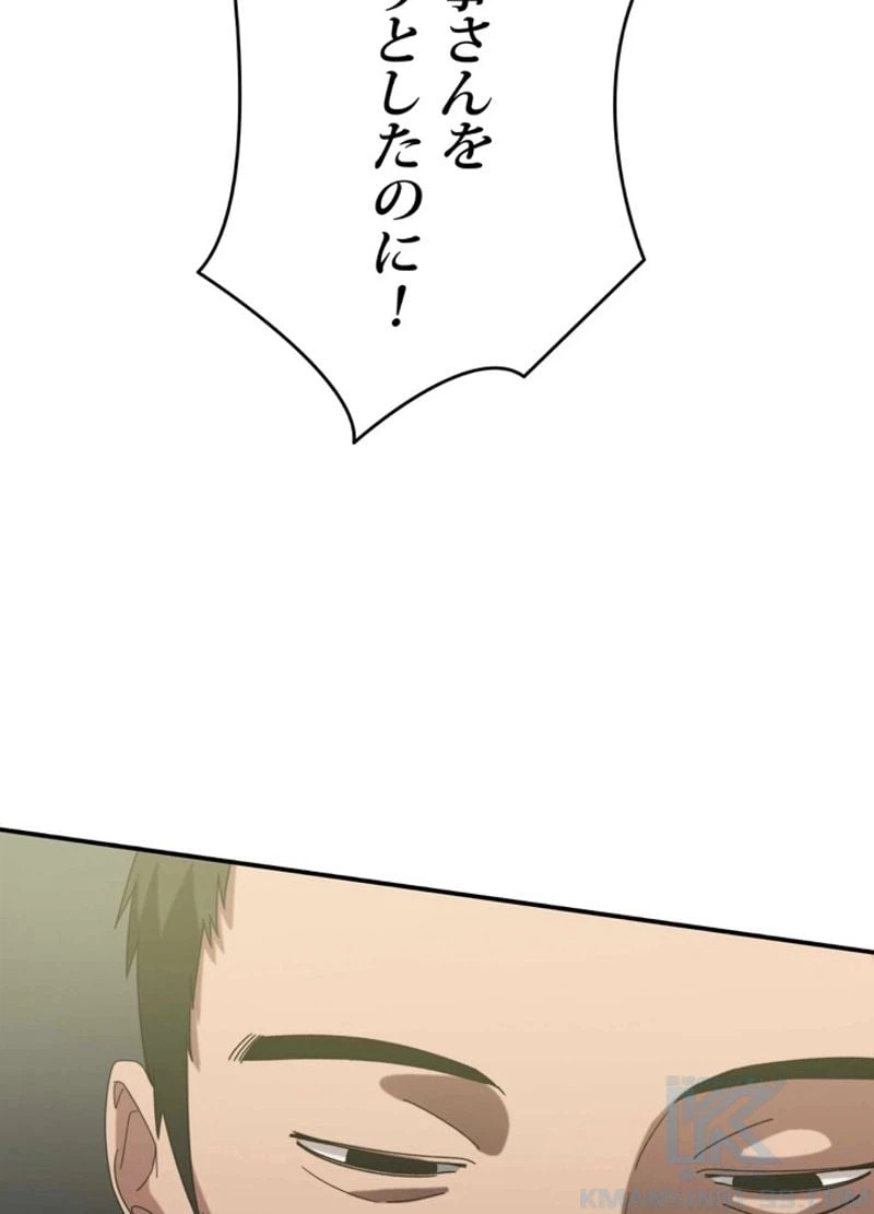 ページ 25 — 第4話