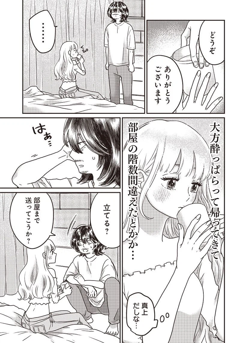 ページ 33 — 第1話