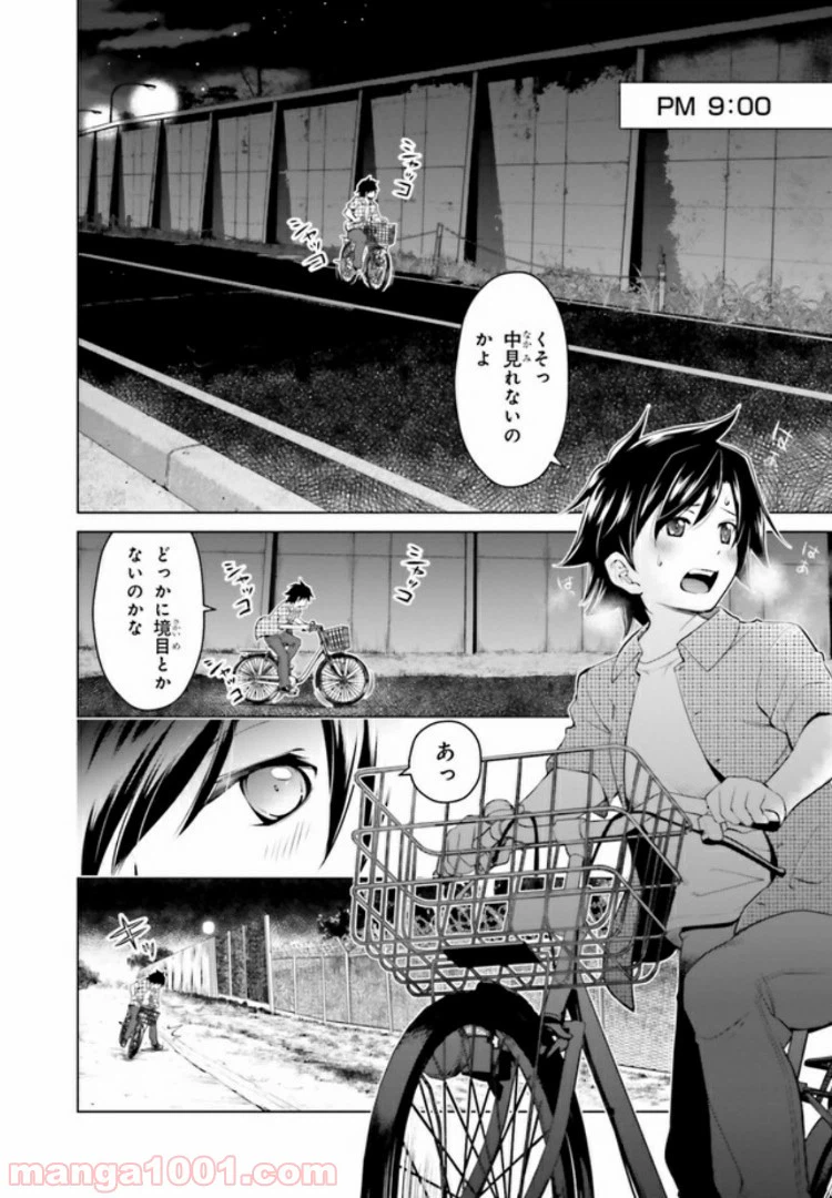 ページ 10 — 第2.1話