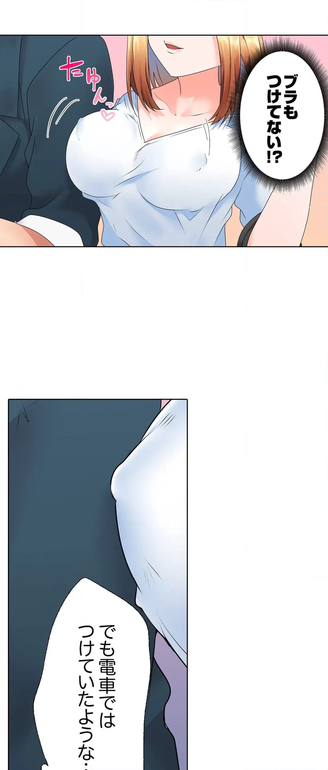 ページ 17 — 第10話