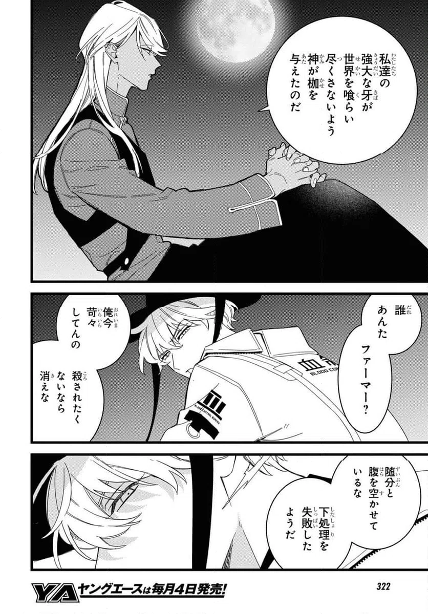 ページ 34 — 第6話