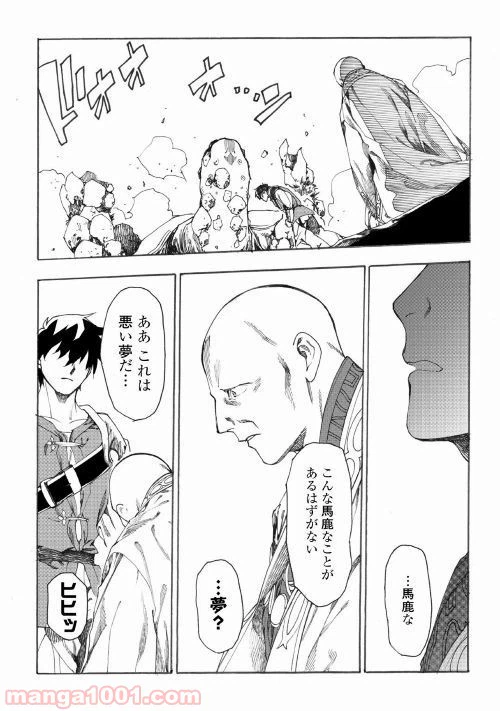 ページ 18 — 第15話