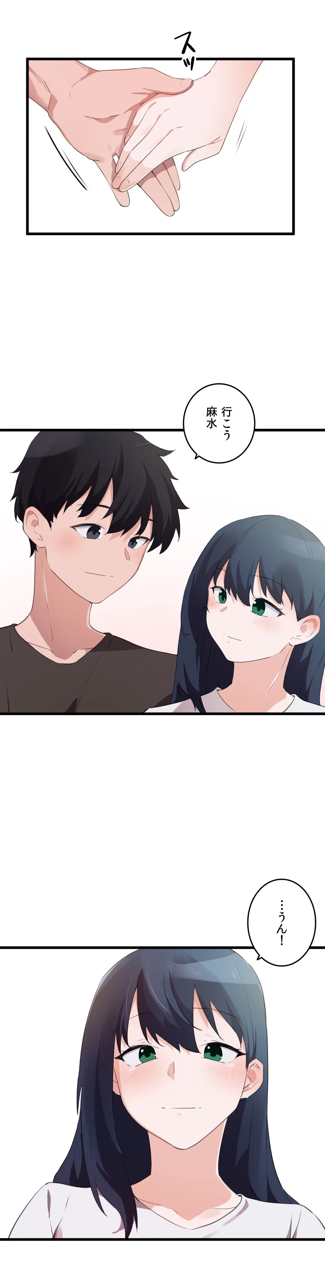 ページ 26 — 第71話
