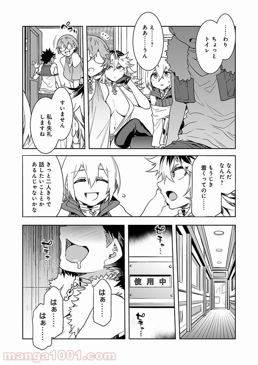 ページ 14 — 第12話