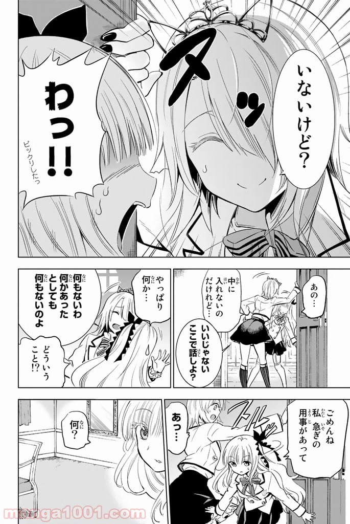 ページ 18 — 第5話