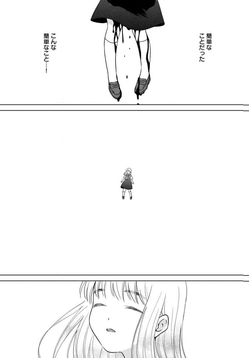 ページ 31 — 第70話