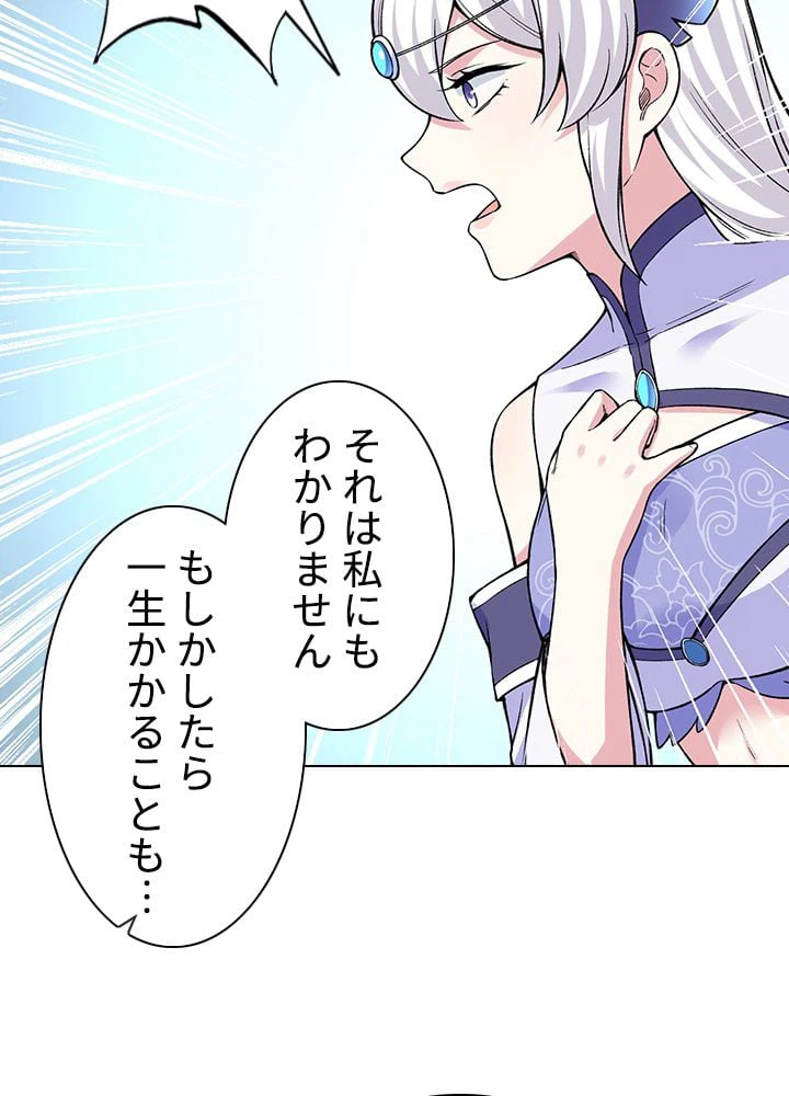 ページ 10 — 第231話